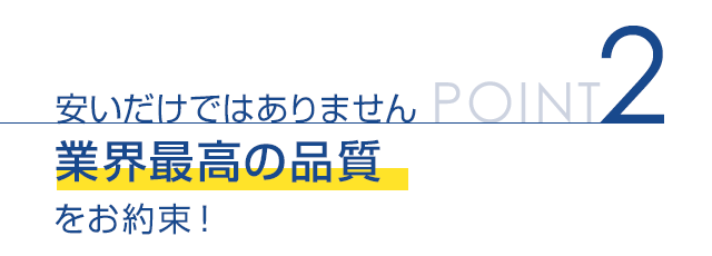 それでは…株式会社ヤマキがなぜ御社の抱えている問題を解決できるのかをご説明いたします。