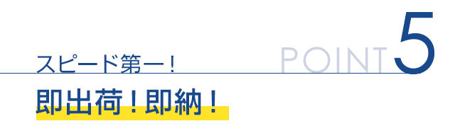 それでは…株式会社ヤマキがなぜ御社の抱えている問題を解決できるのかをご説明いたします。