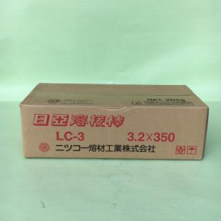 ニッコー LC-3 3.2Φ 5kg
